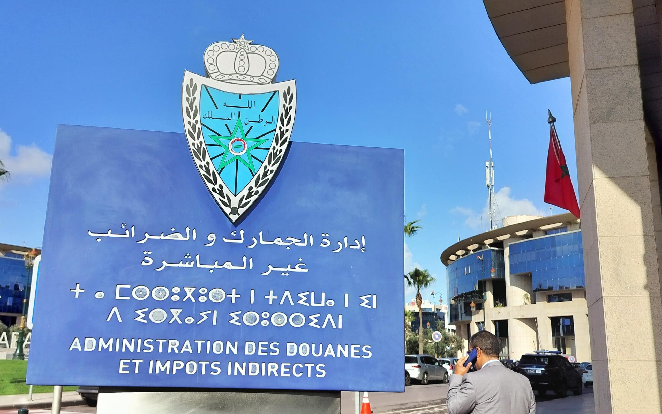 الخزينة العامة: ارتفاع المداخيل الجمركية الصافية ب 9,8%متم نونبر 2025