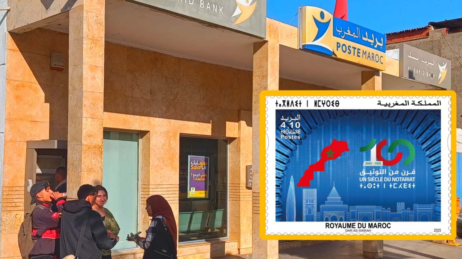 بريد المغرب يصدر طابعا جديدا .. هذه تفاصيله