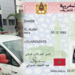مديرية الأمن تعلن إنجاز 3,6 مليون بطاقة التعريف الوطنية في حصيلة 2025