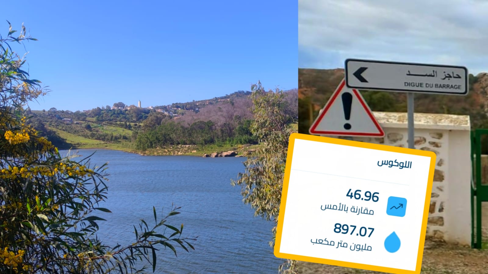 بالأرقام .. هذه نسبة ملأ سدود العرائش وطنجة وتطوان