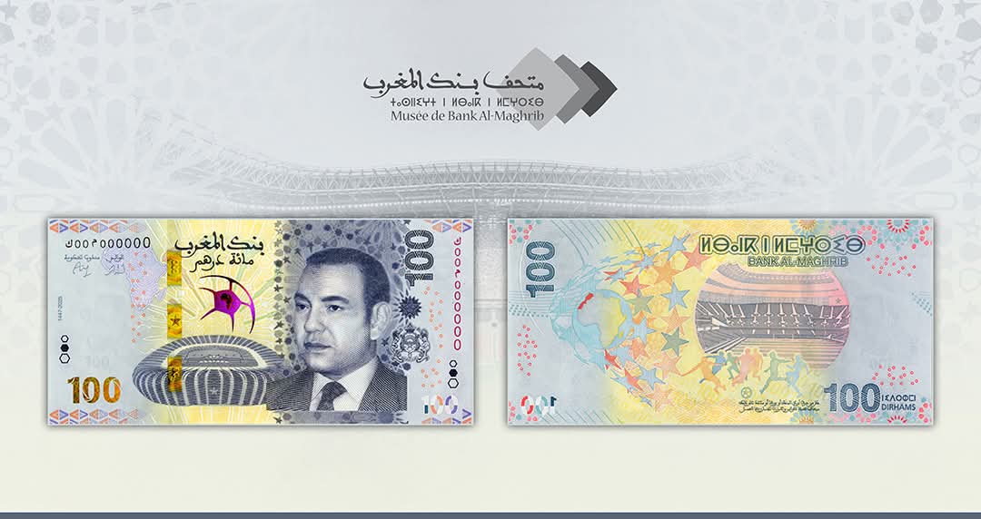 العملة المغربية.. معلومات هامة عن ورقة نقدية 100 درهم الجديدة