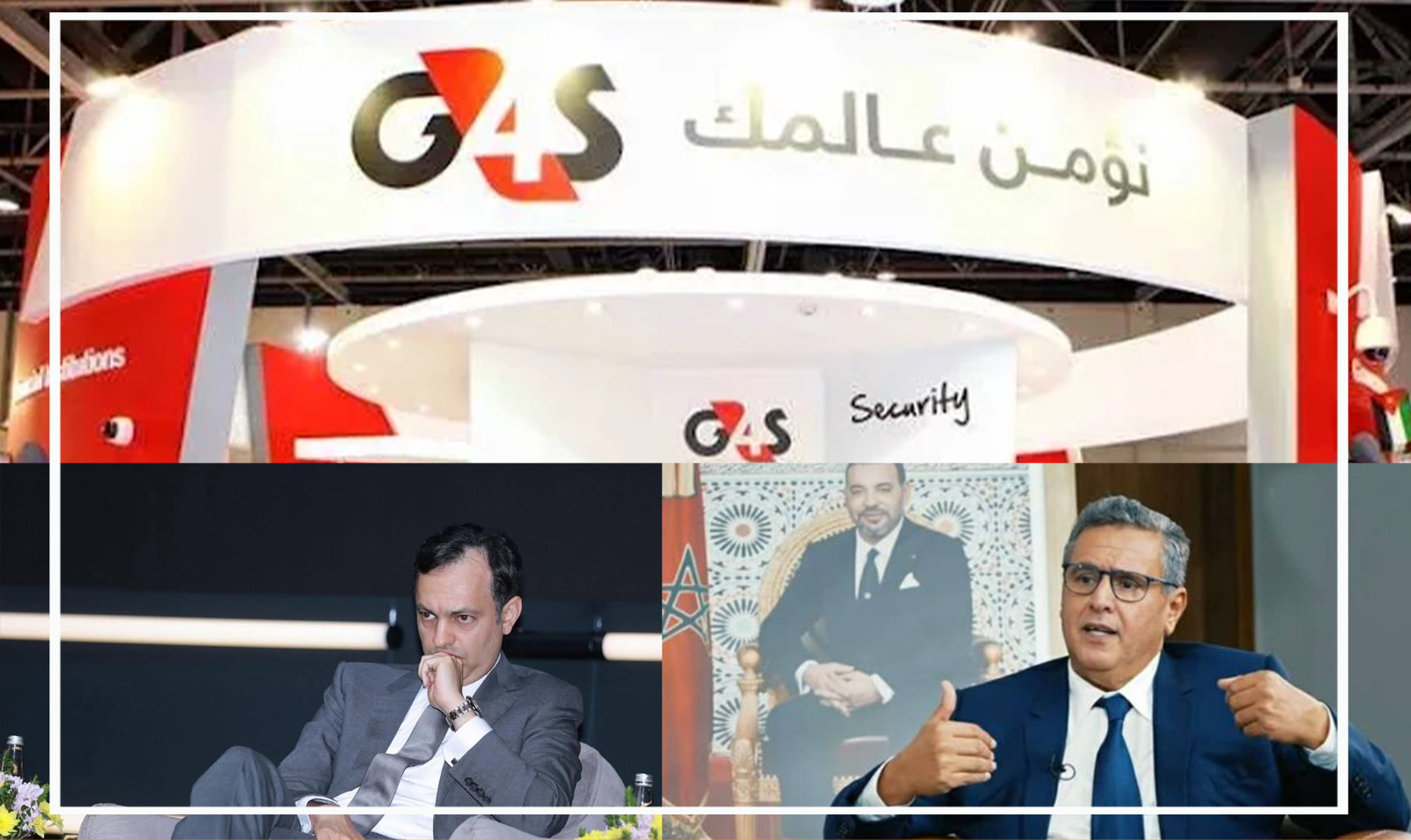 شركة G4S بالمغرب.. صحفي يصف عمالها بـ"المعذبين في الأرض" خارج حماية القانون
