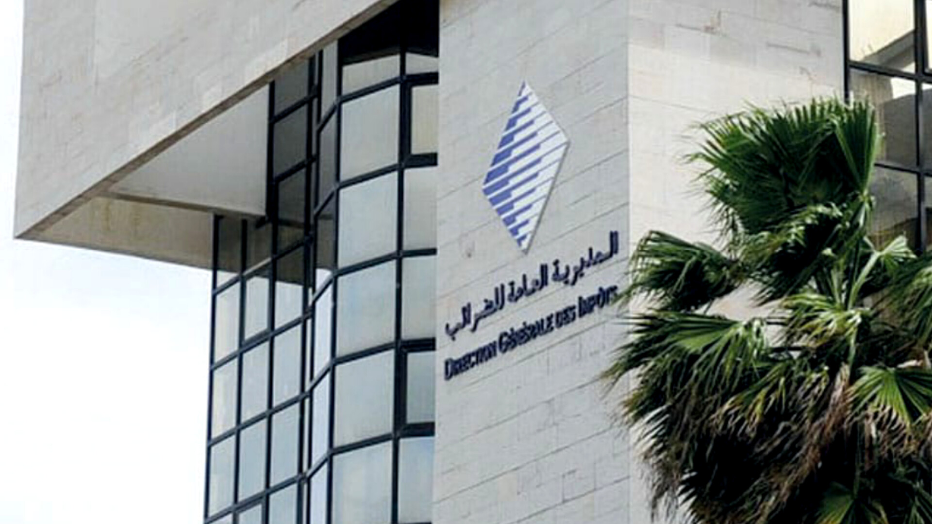 المديرية العامة للضرائب تذكر بإلزامية التصريح بالفواتير غير المؤداة ابتداء من 2025