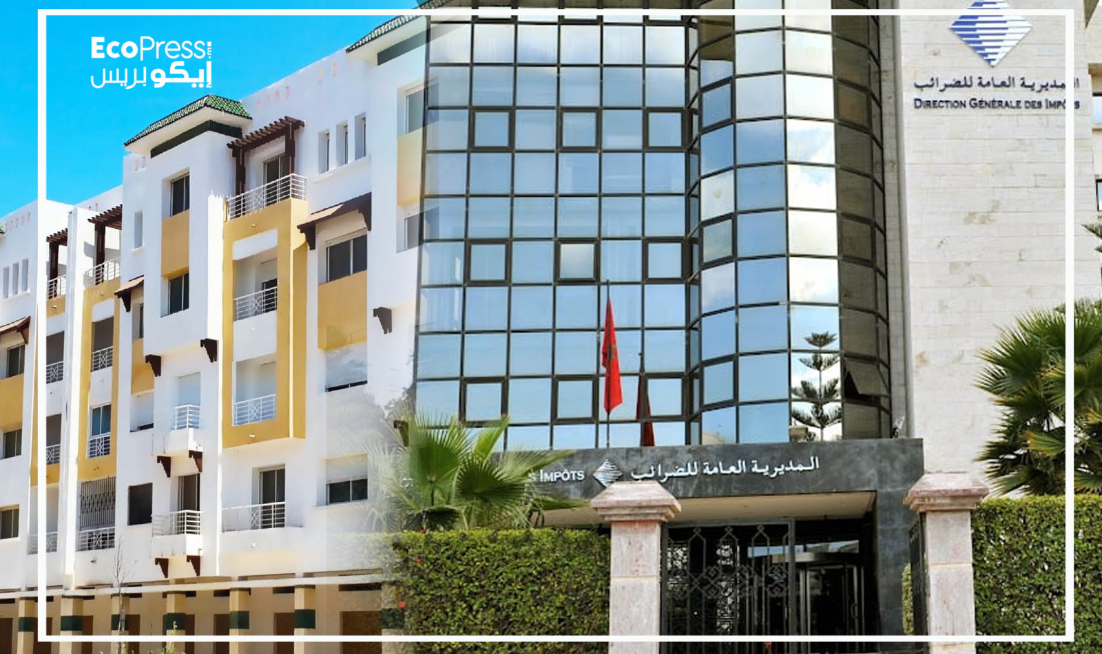 الضرائب تتصالح مع المواطنين الراغبين في تفويت العقارات