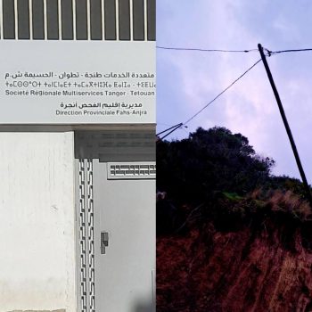 عمود كهرباء مائل بمركز فرسيوة يهدد سلامة الساكنة