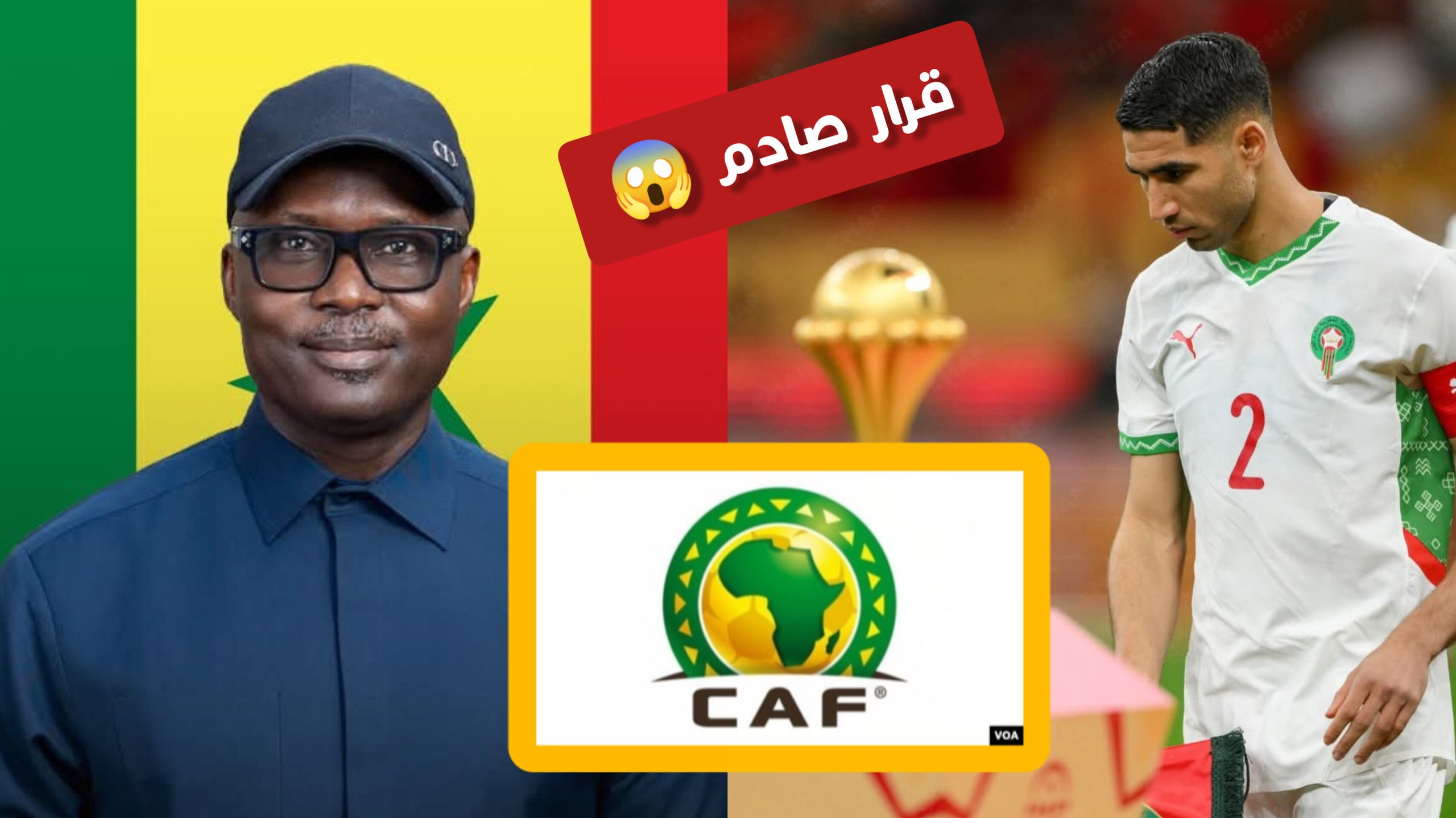 تفاصيل عقوبات الاتحاد الإفريقي على منتخب السنغال والمغرب بعد أحداث مباراة النهائي