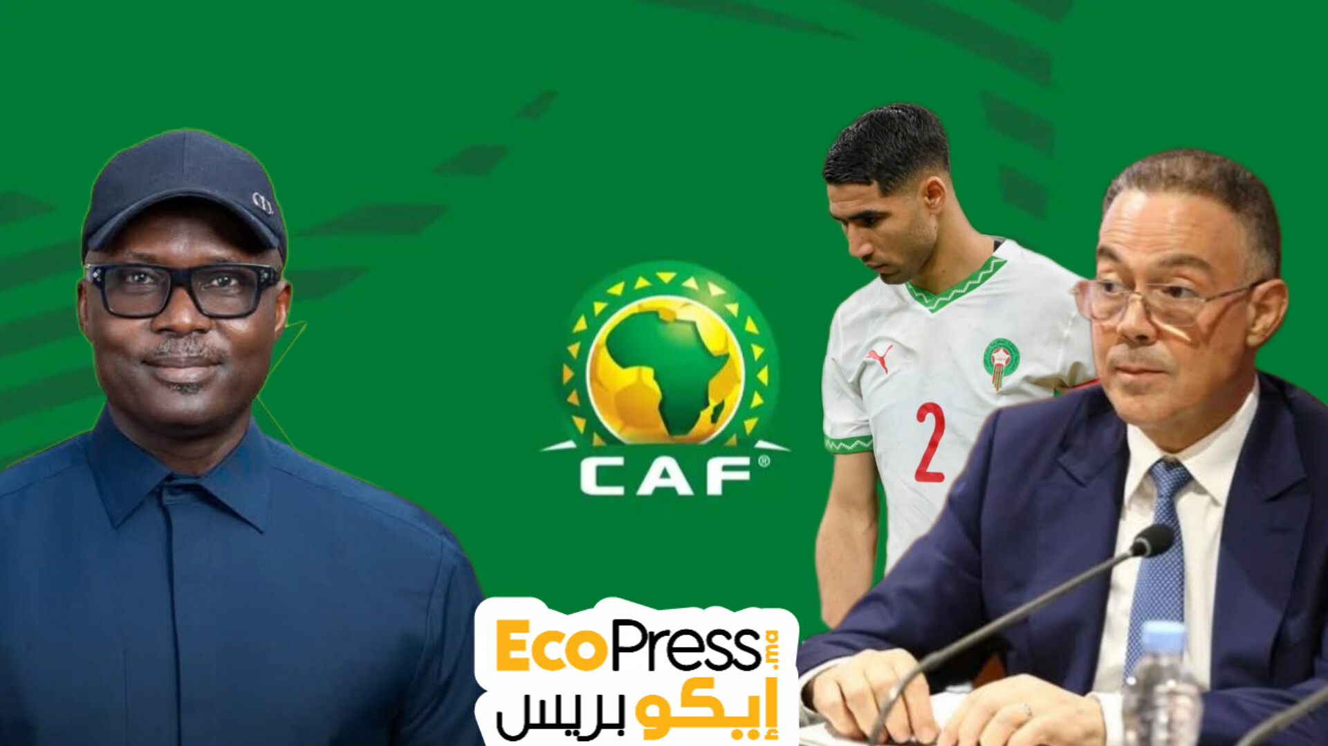 بلاغ الكاف بخصوص نهائي المغرب السنغال