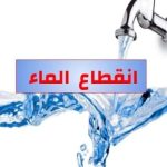 طنجة.. انقطاع مؤقت للماء الصالح للشرب بعدد من الأحياء بسبب انهيار أرضي