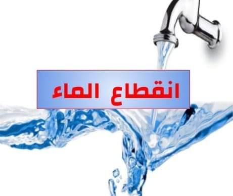 طنجة.. انقطاع مؤقت للماء الصالح للشرب بعدد من الأحياء بسبب انهيار أرضي