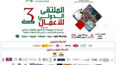 السيادة الاقتصادية والرقمنة.. الملتقى الدولي للأعمال يرسم ملامح استراتيجية جديدة للمقاولات الصغرى