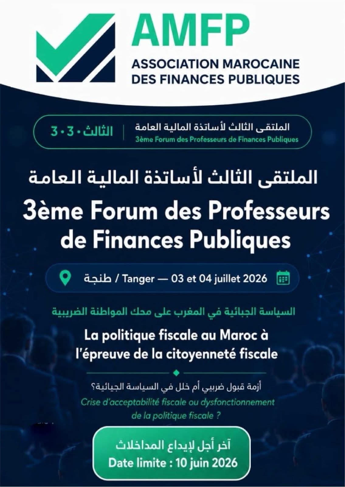 الملصق الإعلاني للملتقى الثالث لأساتذة المالية العامة الذي سينظم يومي 3 و 4 يوليوز الجاري