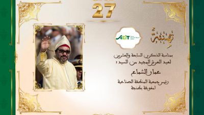 تهنئة عمار الشماع