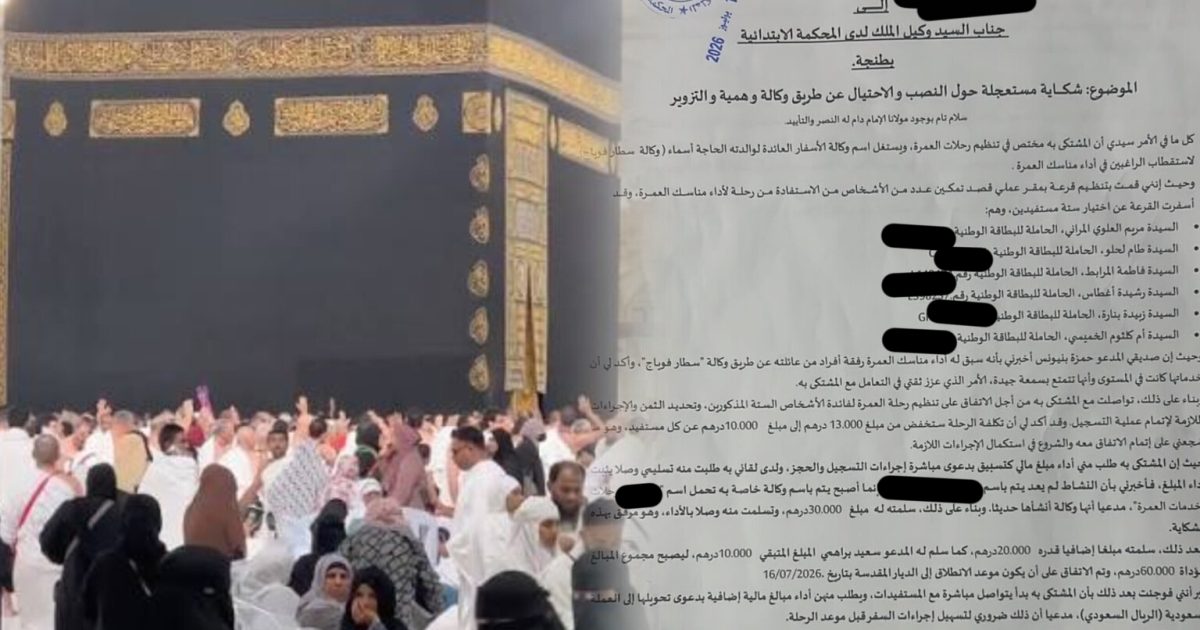 ستة ملايين ورحلة عمرة لم تنطلق.. شكاية تتهم صاحب وكالة أسفار بالنصب والاحتيال بطنجة