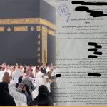 ستة ملايين ورحلة عمرة لم تنطلق.. شكاية تتهم صاحب وكالة أسفار بالنصب والاحتيال بطنجة