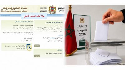 انتخابات المغرب 2026.. أكثر من 1000 تصريح بالترشيح عبر المنصة الإلكترونية