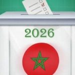 انتخابات المغرب 2026.. أكثر من 1000 تصريح بالترشيح عبر المنصة الإلكترونية