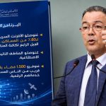 خبير يكشف "سرقة" الأصالة والمعاصرة لمقترحات الدولة ووضعها في برنامجه الانتخابي 🔥