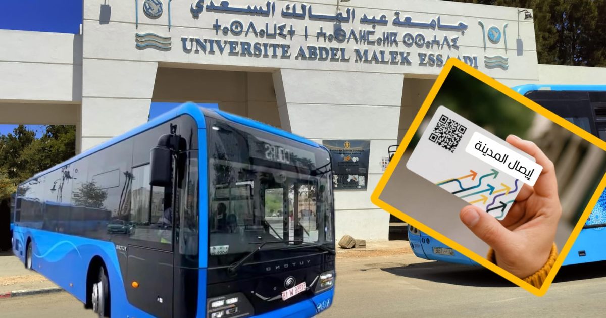 فضيحة تدبير "إيصال المدينة".. تأخير بطاقات الاشتراك لفائدة التلاميذ رغم بداية الموسم الدراسي