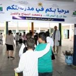 وزارة التربية الوطنية تعيد توقيت الدخول المدرسي إلى الثامنة صباحا ابتداء من 20 شتنبر