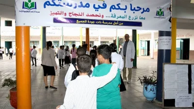وزارة التربية الوطنية تعيد توقيت الدخول المدرسي إلى الثامنة صباحا ابتداء من 20 شتنبر