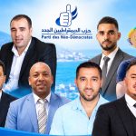 حزب البصمة يكتسح جهة الشمال بترشيح الوجوه الشبابية
