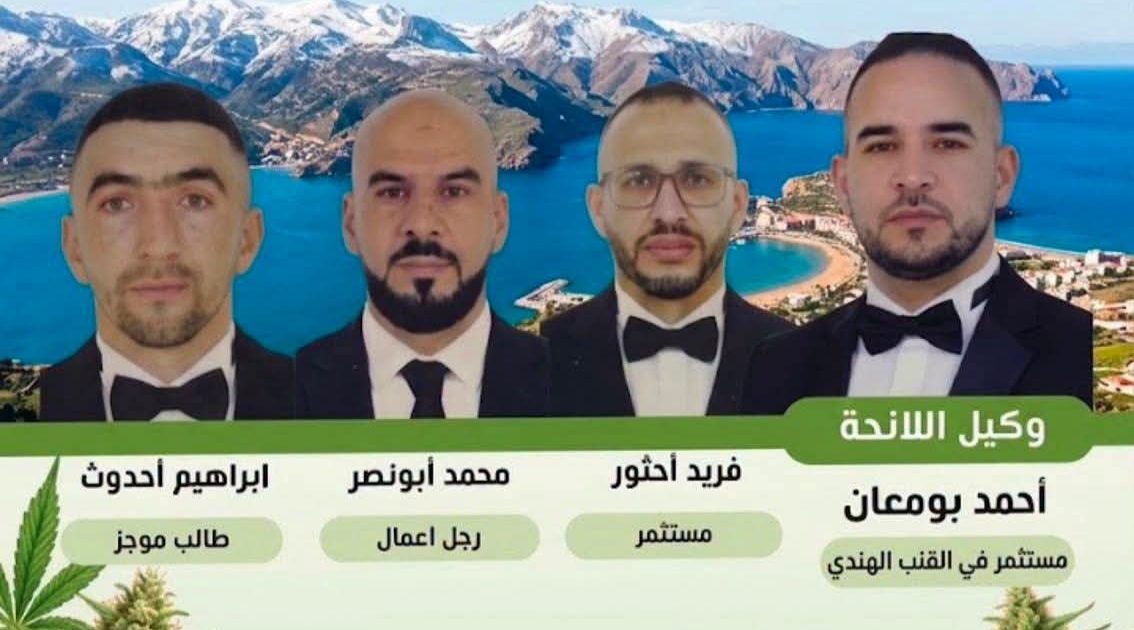 مستثمر في القنب الهندي يدخل سباق انتخابات 2026 بالحسيمة