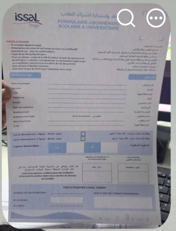 استمارة اشتراك الطلاب والتلاميذ في خطوط النقل الحضري لشركة إيصال المدينة