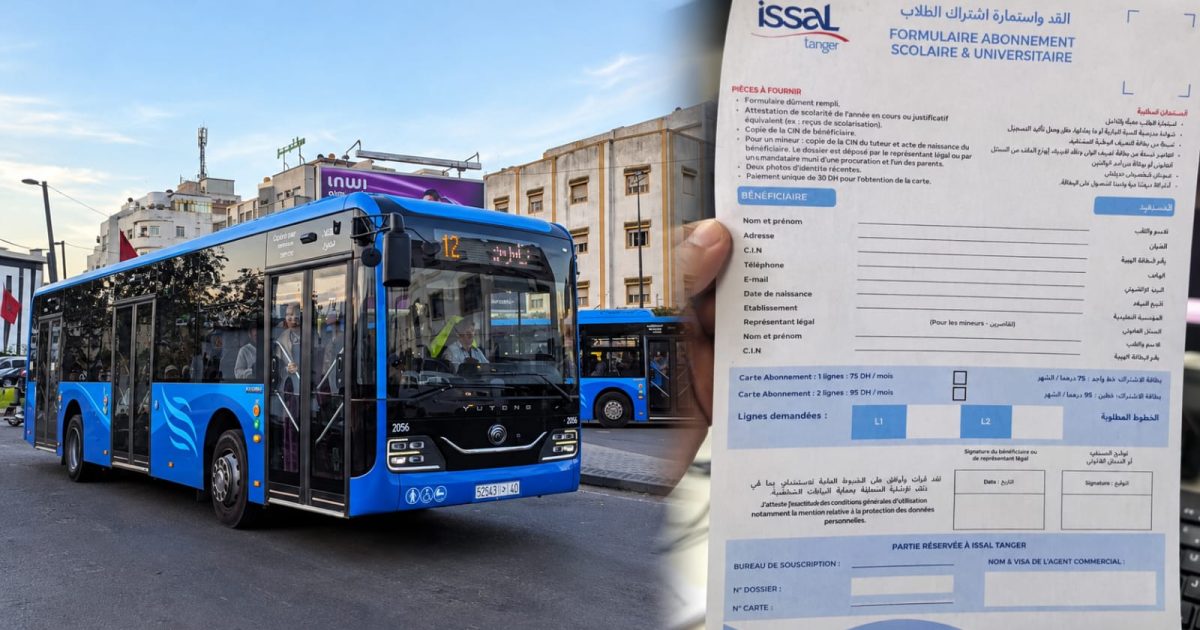 "إيصال المدينة" تعلن طريقة "بدائية" للتسجيل في بطاقة الاشتراك المدرسي