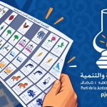 اللجنة المركزية لـ”العدالة والتنمية” تتهم ممارسات بطنجة بالمساس بنزاهة الانتخابات