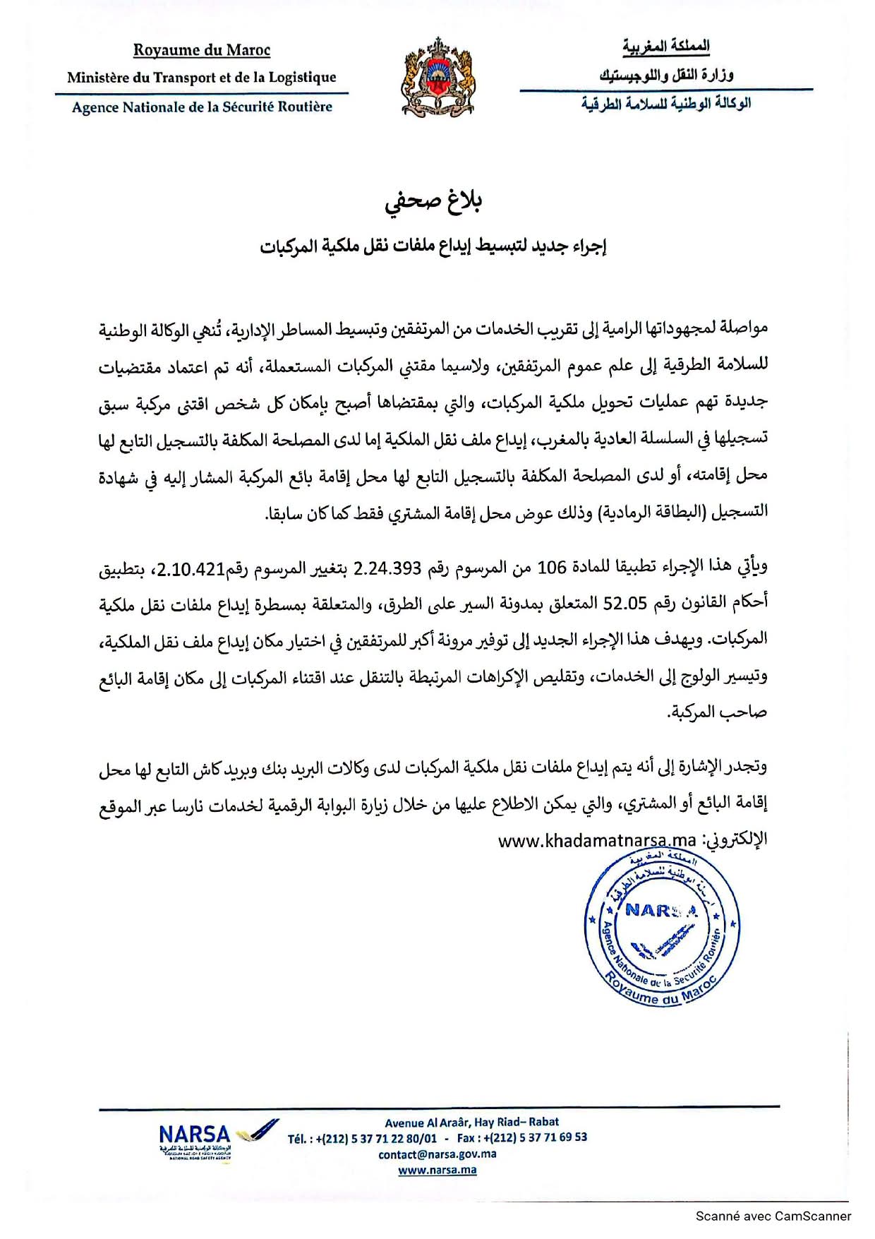 بلاغ نارسا حول نقل ملكية السيارات والمركبات المستعملة بالمغرب