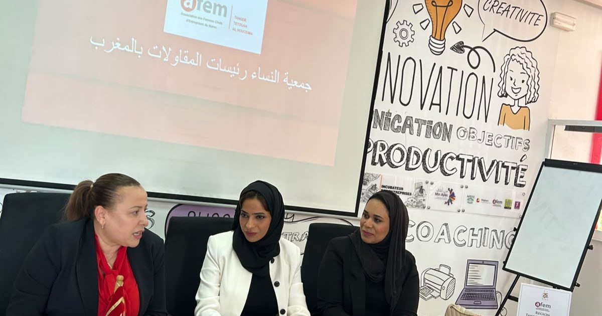 طنجة تجمع النساء المقاولات المغربيات بوفد عماني لتعزيز الشراكات الاستثمارية