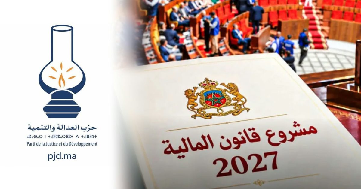 هذه ملاحظات حزب العدالة والتنمية على قانون المالية 2027