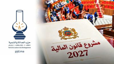 هذه ملاحظات حزب العدالة والتنمية على قانون المالية 2027