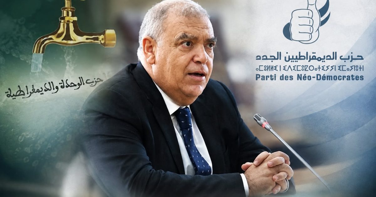 وزير الداخلية يجتمع بالأحزاب غير الممثلة بفرق برلمانية استعدادا للانتخابات الجماعية 2027