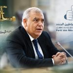 وزير الداخلية يجتمع بالأحزاب غير الممثلة بفرق برلمانية استعدادا للانتخابات الجماعية 2027