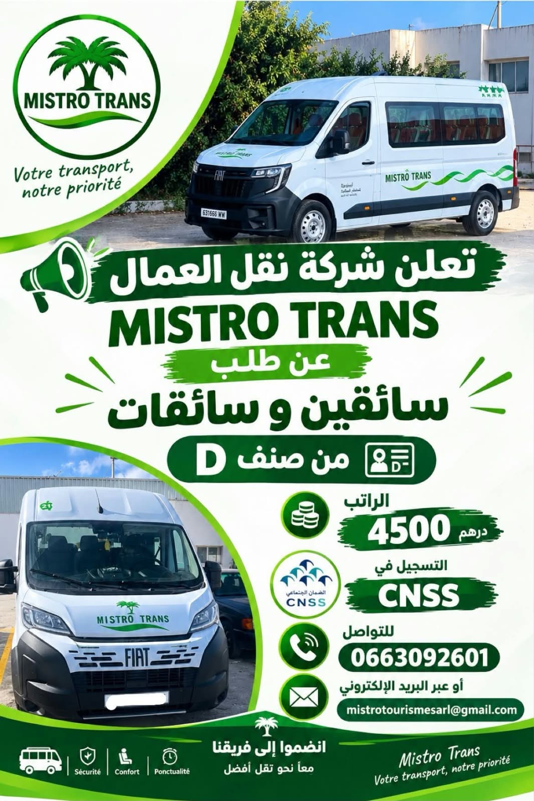 إعلان شركة Mistro Trans عن فرصة عمل للسائقين