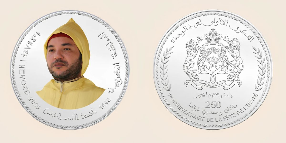بنك المغرب يخلد الذكرى الأولى لعيد الوحدة بقطعة نقدية من فئة 250 درهما