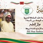 تهنئة still nua