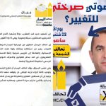 عمر بنعجيبة يحضر احتفالات إسبانيا بطنجة وتحالف اليسار يدين زيارة ملكها لسبتة ومليلية