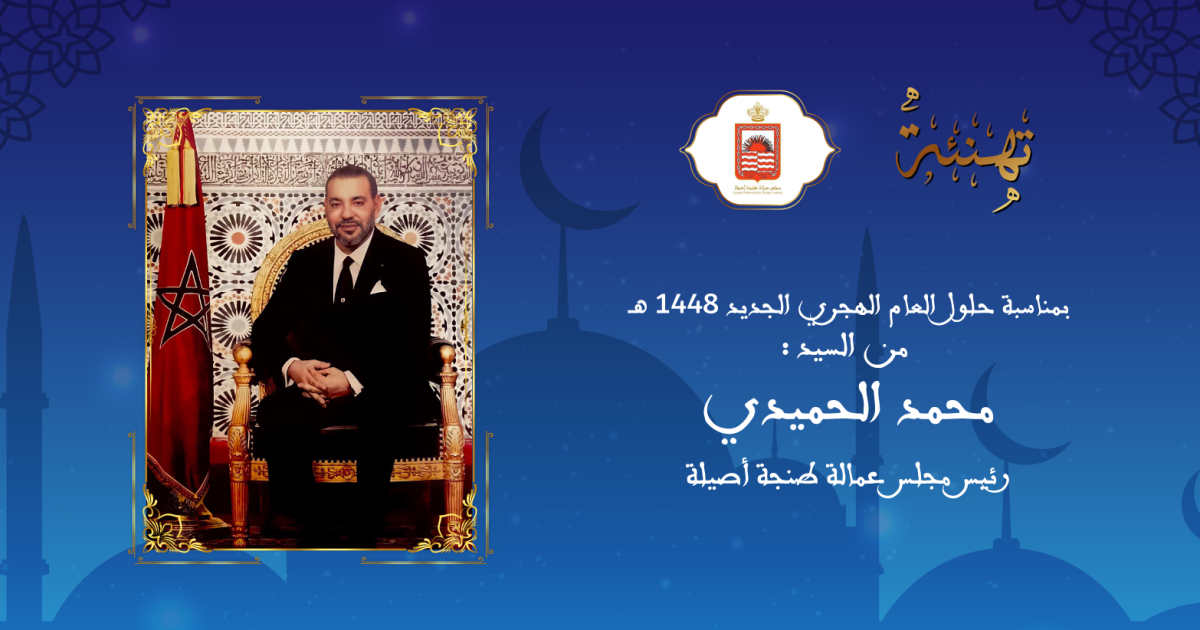 تهنئة-الحميدي