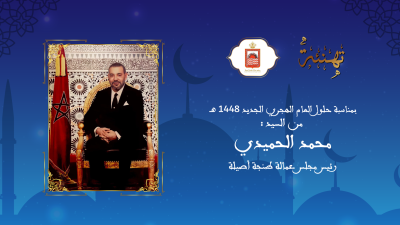 تهنئة-الحميدي