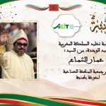 تهنئة عمار الشماع