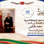 تهنئة محمد بلبشير