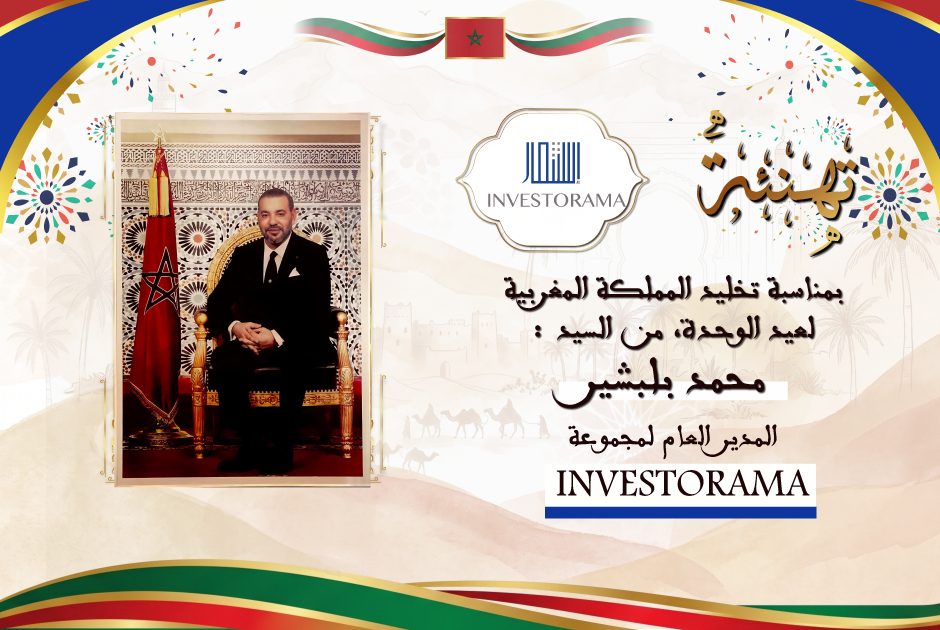 تهنئة محمد بلبشير