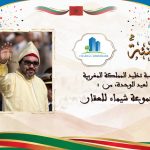 مجموعة شيماء للعقار