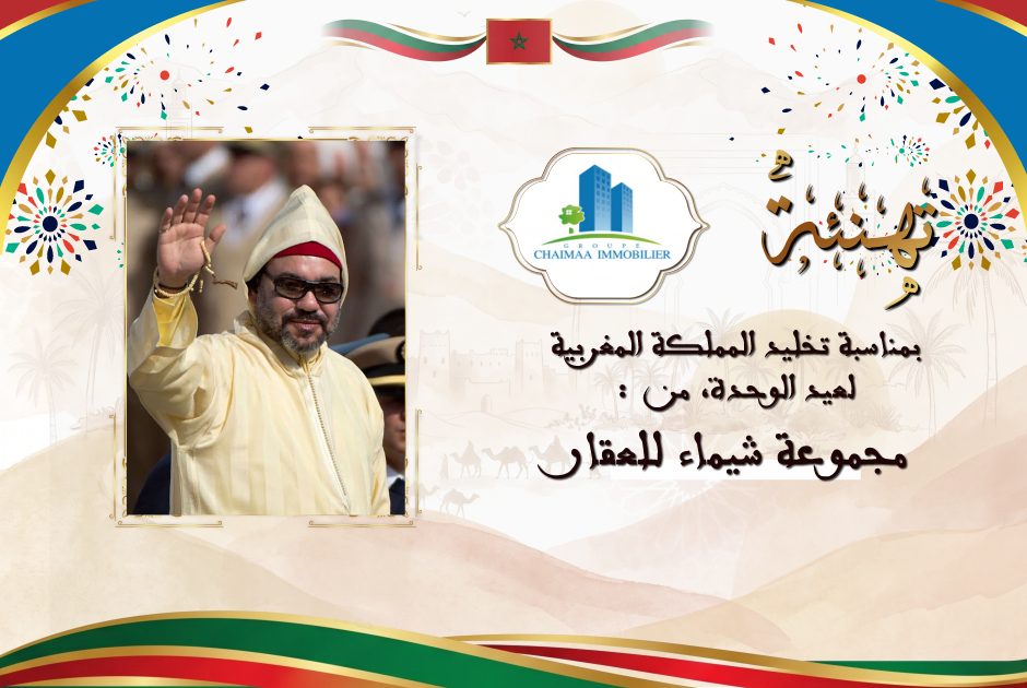 مجموعة شيماء للعقار